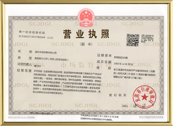 Business Licence